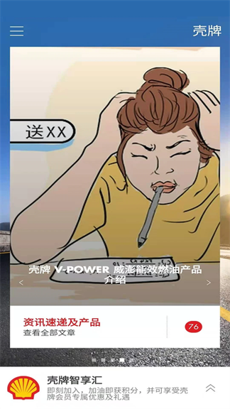 壳牌2