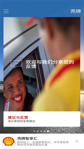 壳牌4