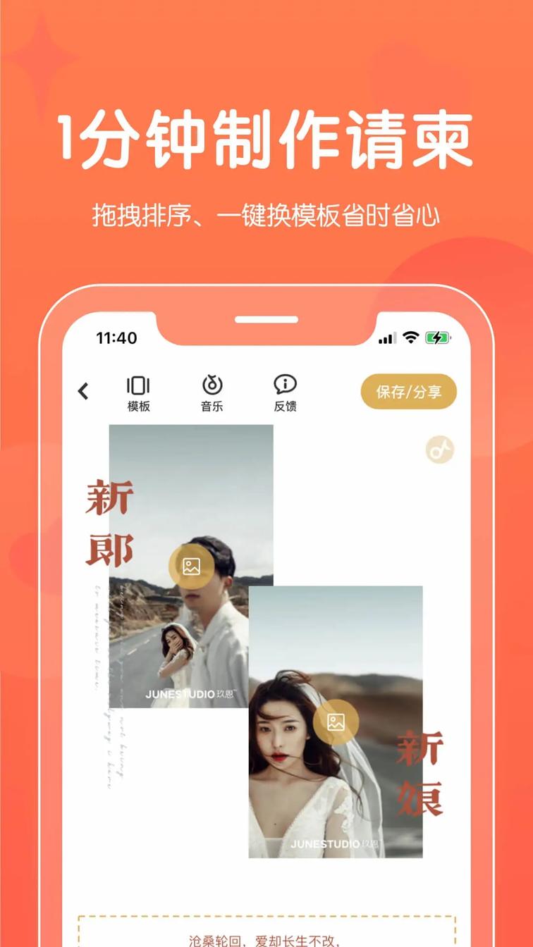 找我请柬1