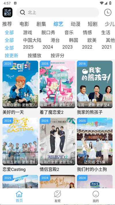 流光影视1