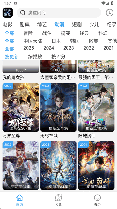流光影视2