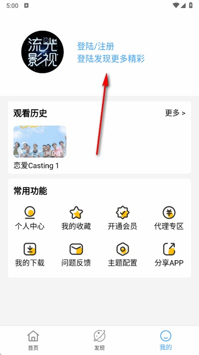 流光影视