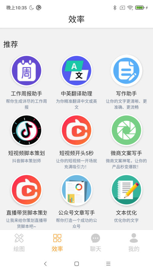AI创作宝0