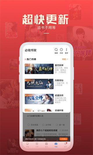 必阅小说1