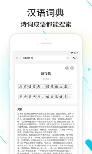作业精灵app免费版2