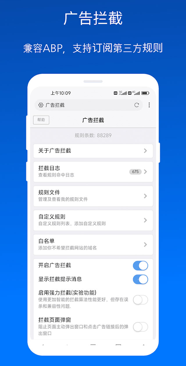 X浏览器谷歌版2