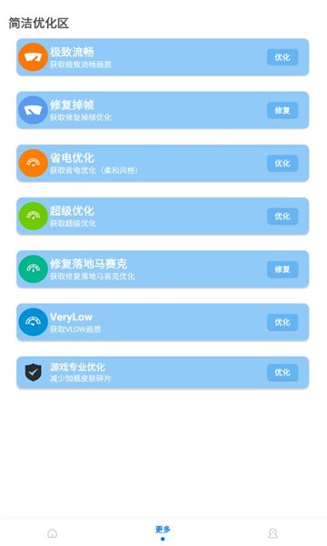 画质大师a2.8小沐风