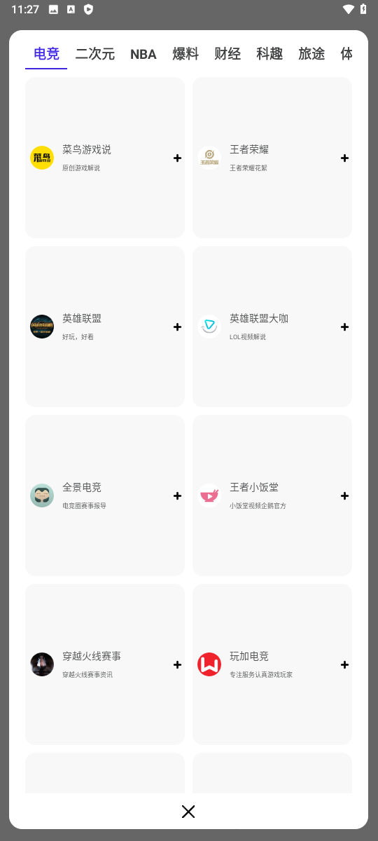 AE浏览器2