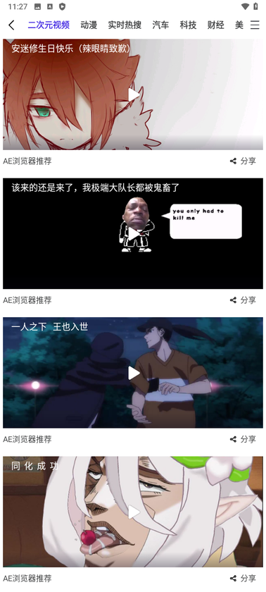 AE浏览器3