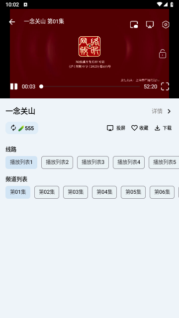 极闪影视官方版3