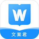 文案君app下载-文案君安卓最新版下载v1.1.3