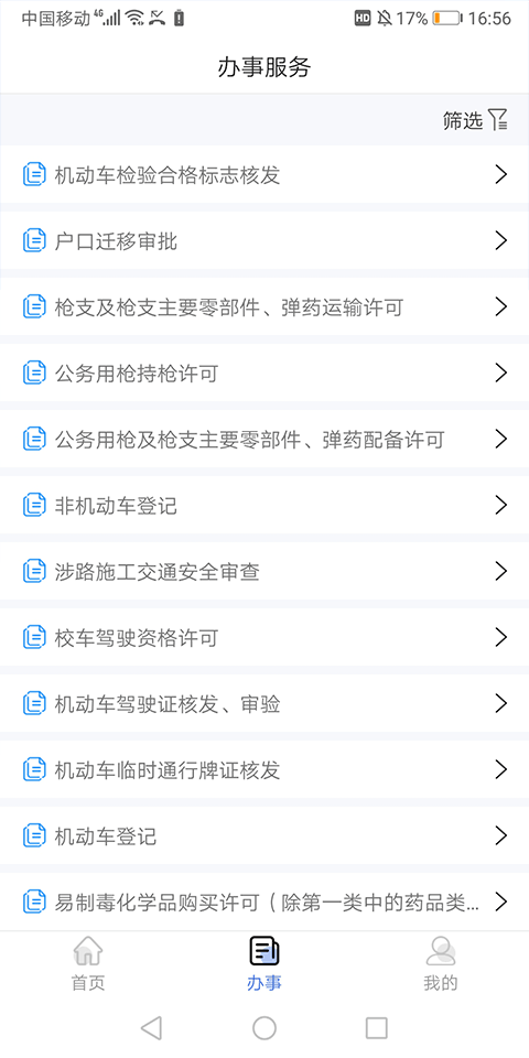 兵团公安3