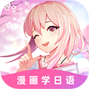 羊驼日语app下载安装-羊驼日语app官网最新版v4.8.7