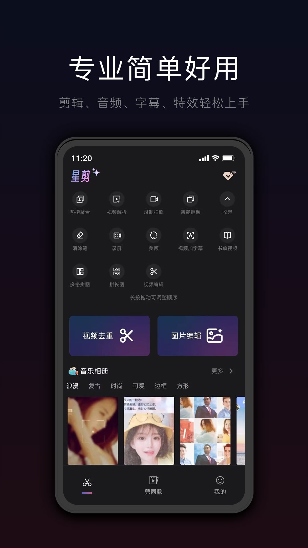 星剪0