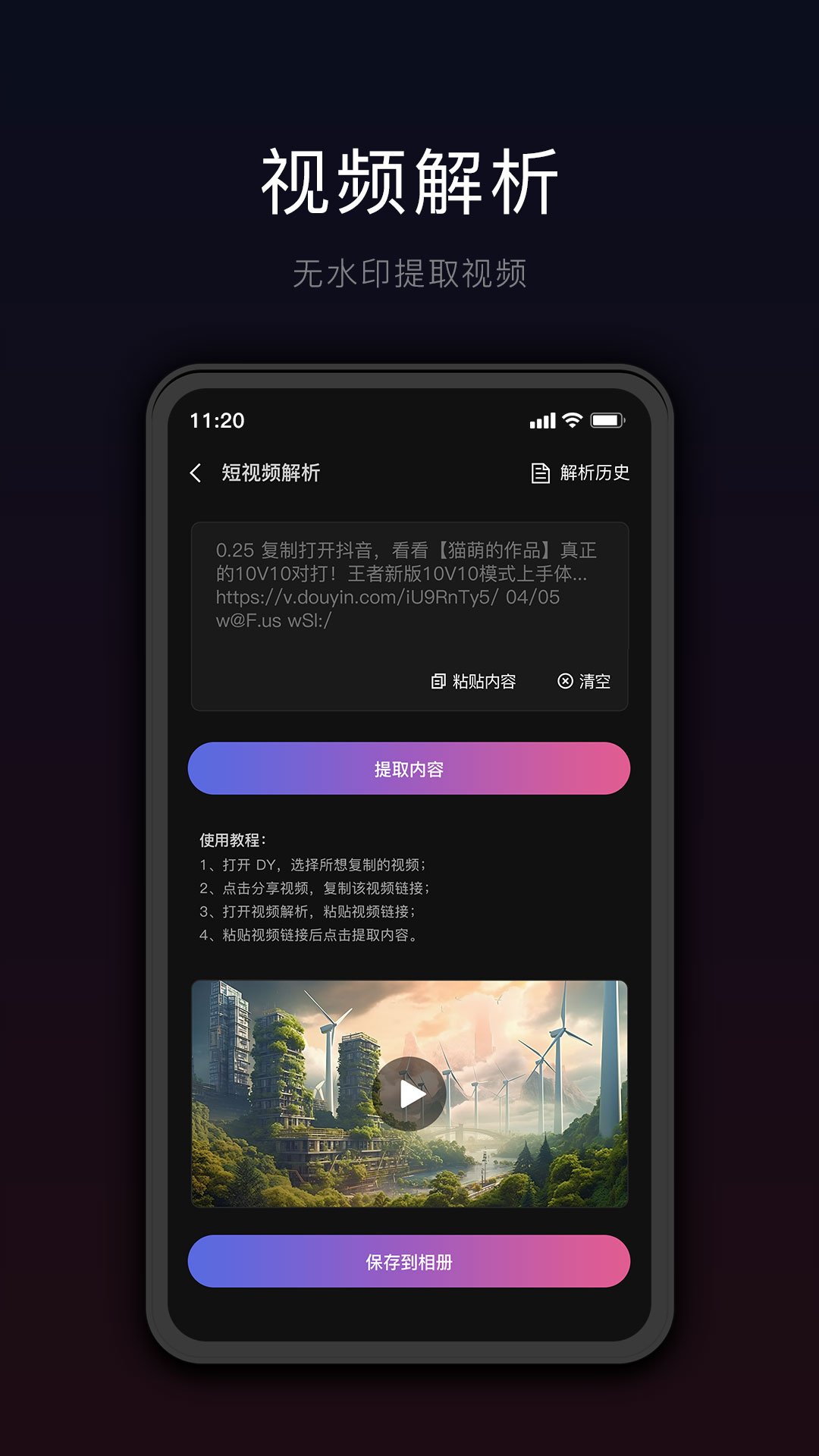 星剪3