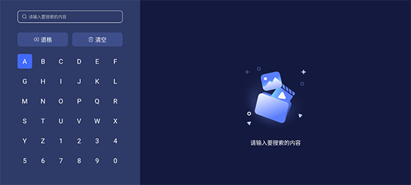 123云盘TV版3