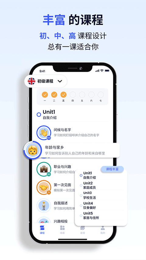 星空外语4