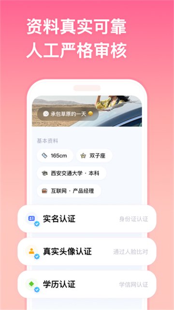 牵手恋爱0