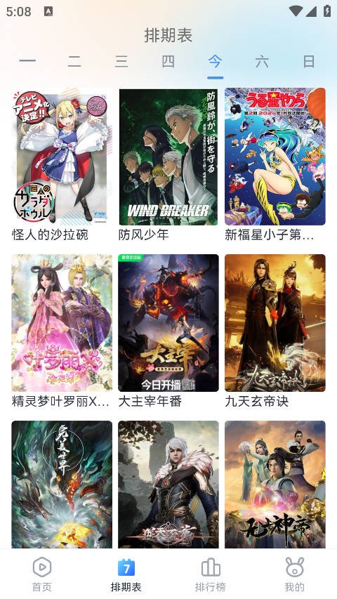 南坊追剧1