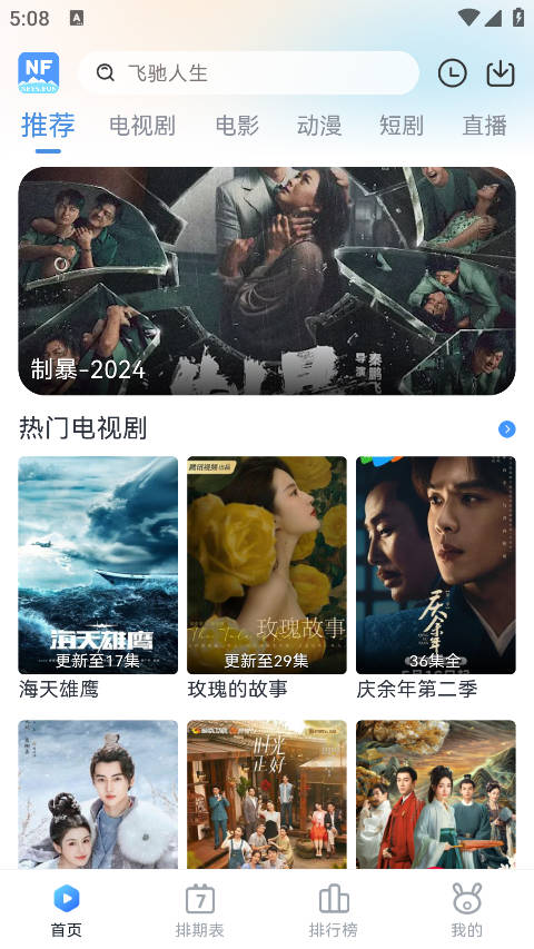南坊追剧2