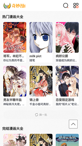 奇妙漫画2