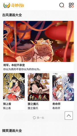 奇妙漫画1