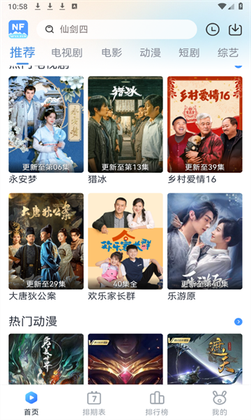 南坊追剧
