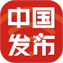 中国发布app下载-中国发布网官方最新版v2.5.6