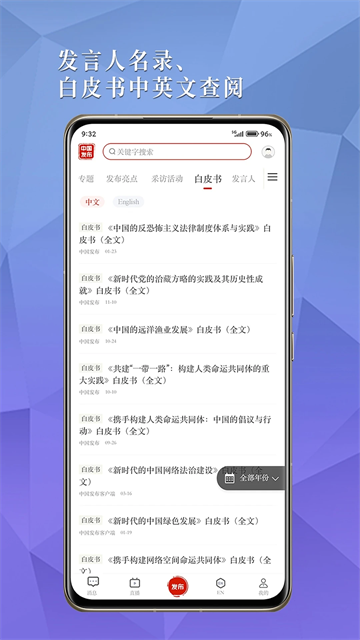 中国发布2