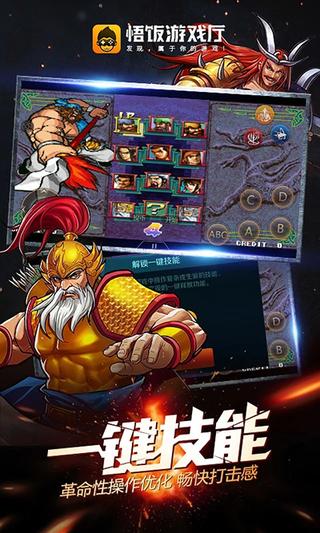 悟空游戏厅免费版2