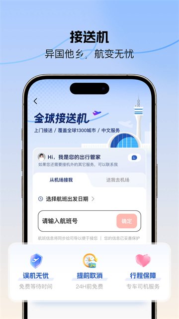 皇包车旅行2