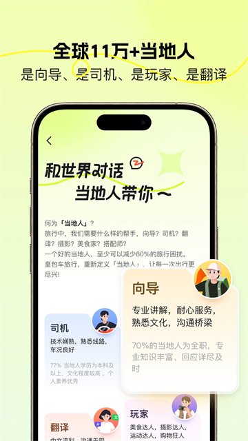 皇包车旅行1