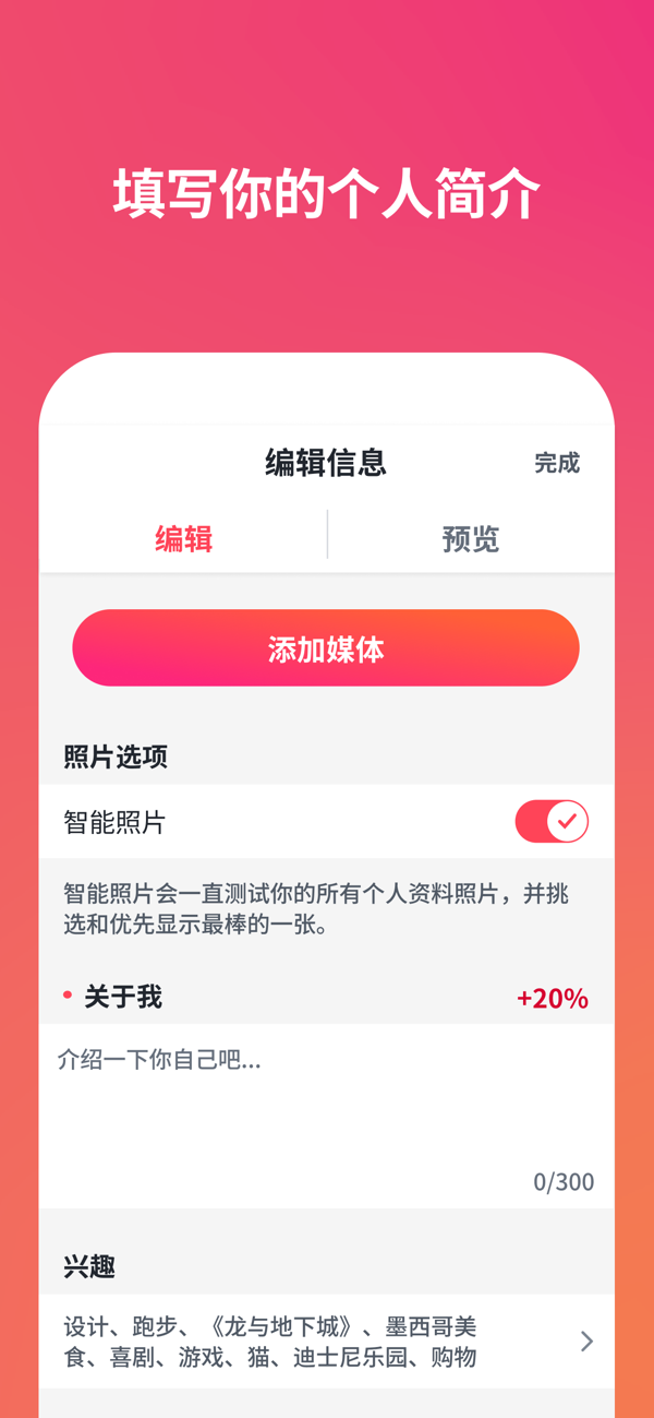 tinder安卓版2