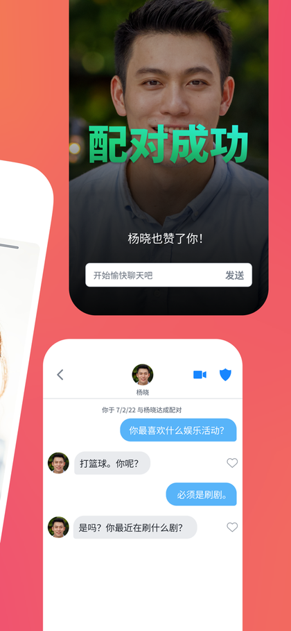 tinder安卓版6