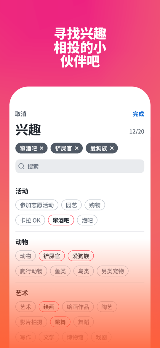 tinder安卓版