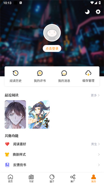 包子漫画app免费0