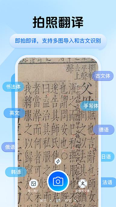 迅捷翻译3