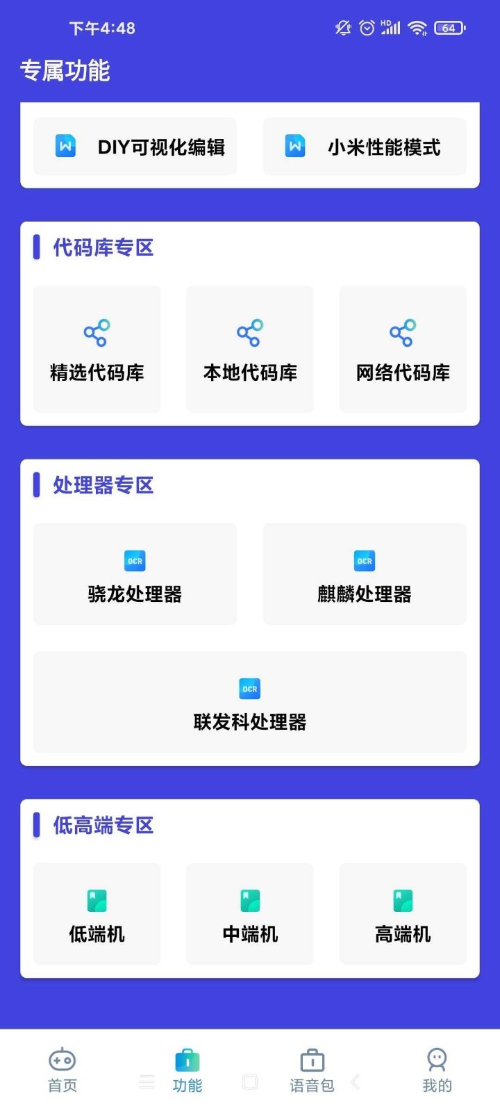 小也画质助手·top1