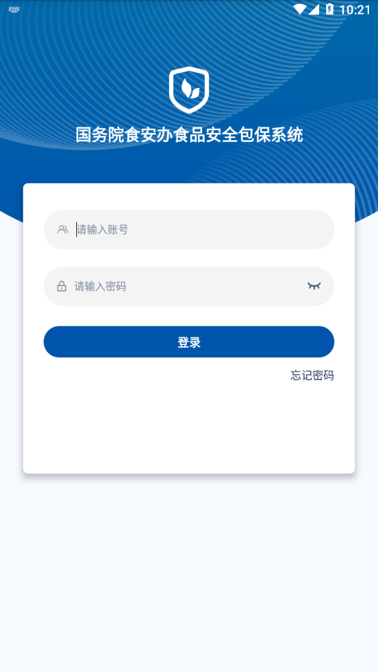 食安督app1