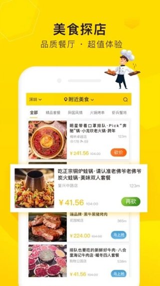 觅食蜂3