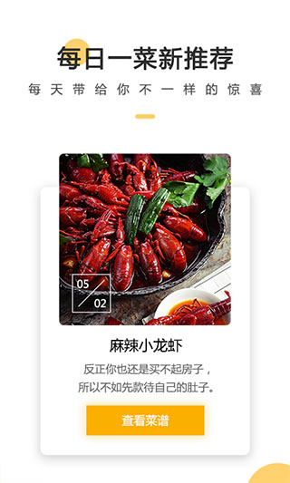 菜谱大全3