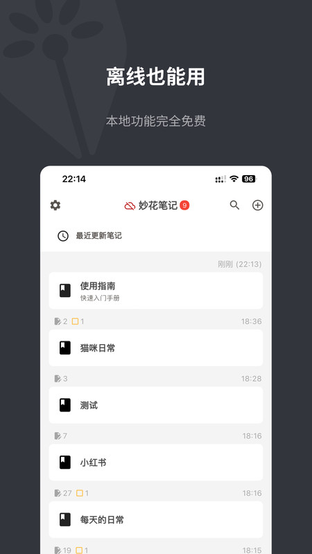 妙花笔记1
