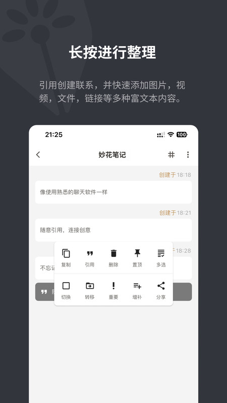 妙花笔记3