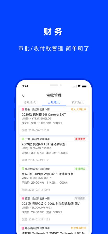 云上好车