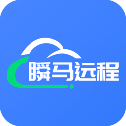 瞬马远程协助官网下载-瞬马远程协助官方最新版v1.0.21
