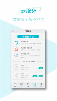 AIView监控1