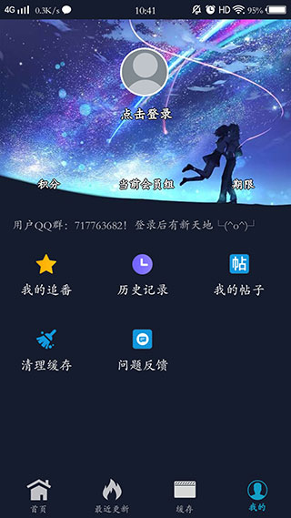zzzfun官方版3