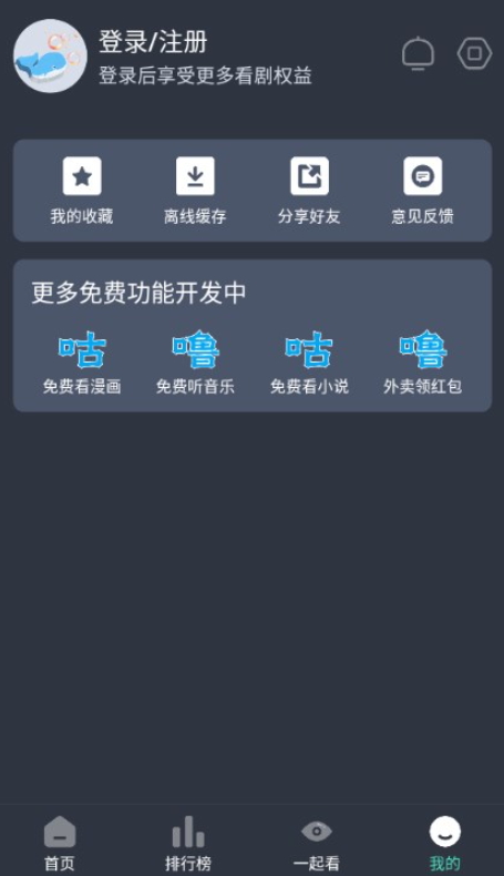 咕噜咕噜app2