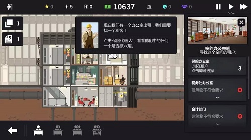 大厦管理者0
