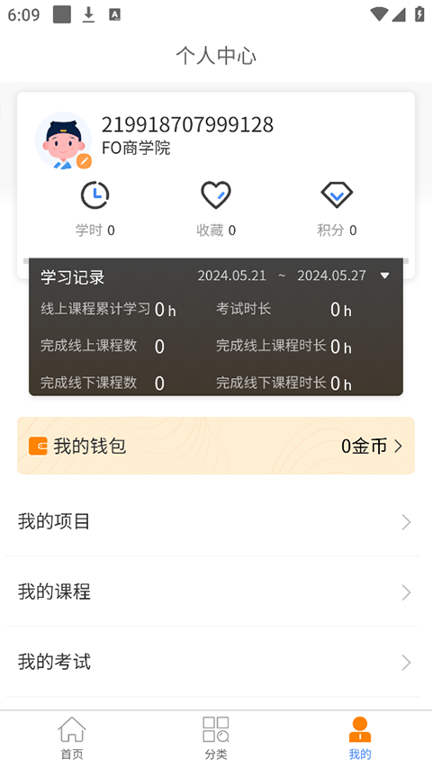 埃孚欧3
